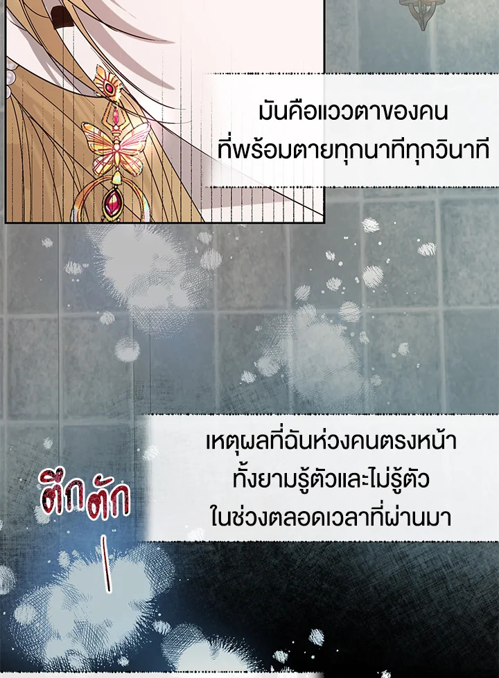 The Way to Protect the Female Lead’s Older Brother 21 80